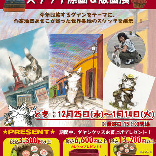 202412maeuzen nagoyahonten-